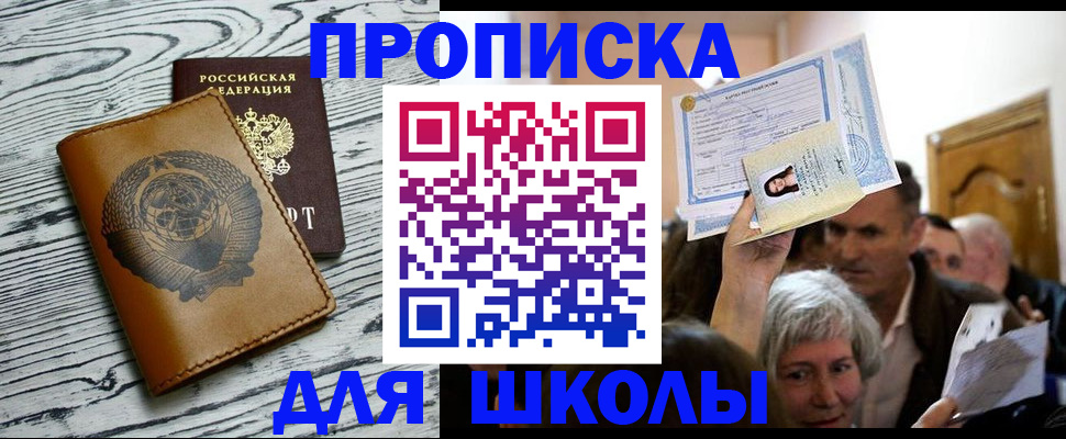 прописка 2025 в Судогде