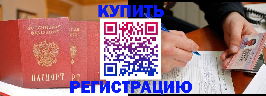 временная регистрация для школы в Судогде