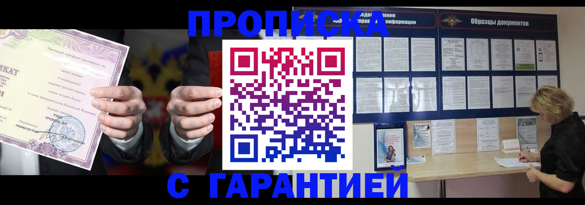 временная регистрация гарантия в Судогде