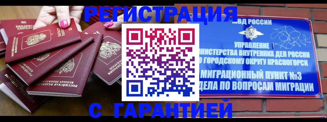 прописка для кредита в Судогде