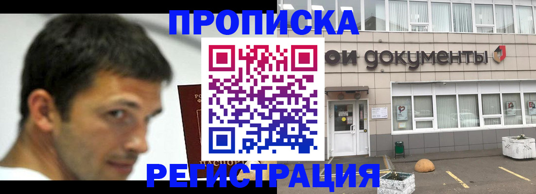 прописка 2025 в Судогде