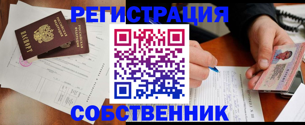 прописка штамп в Судогде