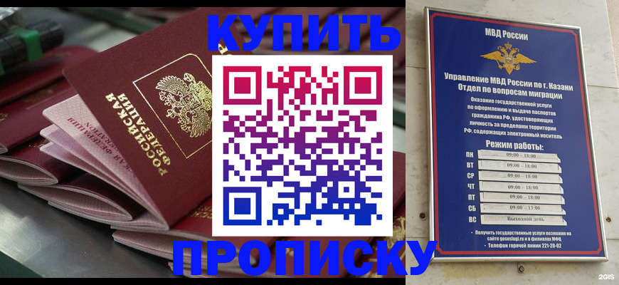 купить прописку в Судогде